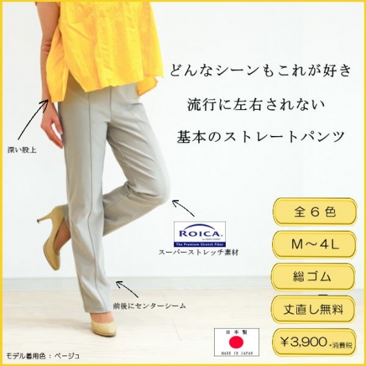 372664 ヒットラインストレートパンツ [ようえもんショップ]