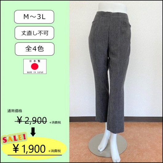 ヒットカジュアルストレートパンツ ようえもんショップ