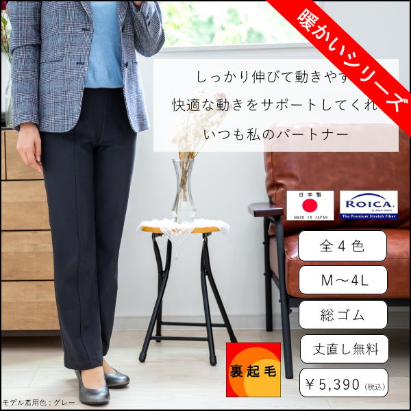 ポケットスタイル裏起毛ストレートパンツ ようえもんショップ