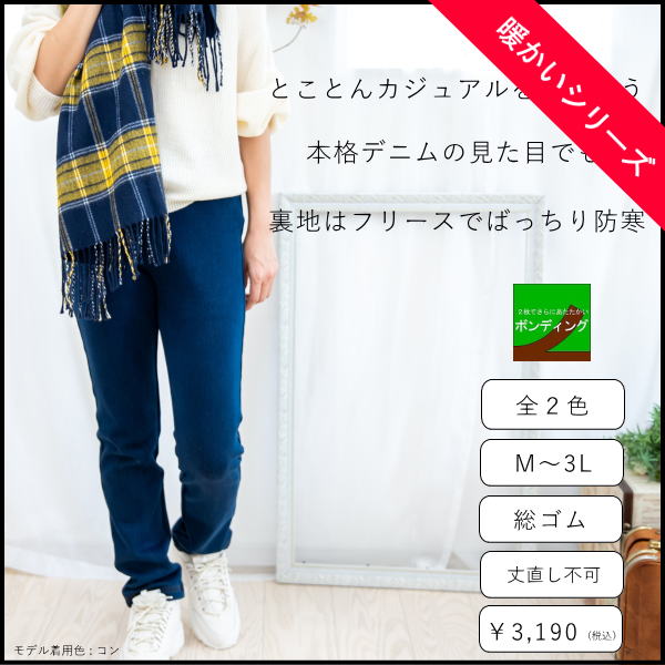 ボンディングニットデニムパンツ ようえもんショップ